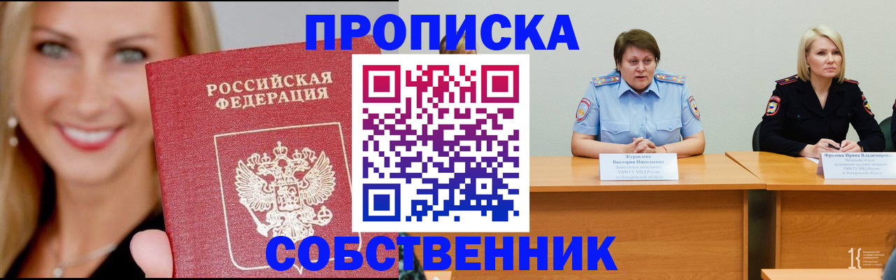 временная регистрация законно в Новом Уренгое