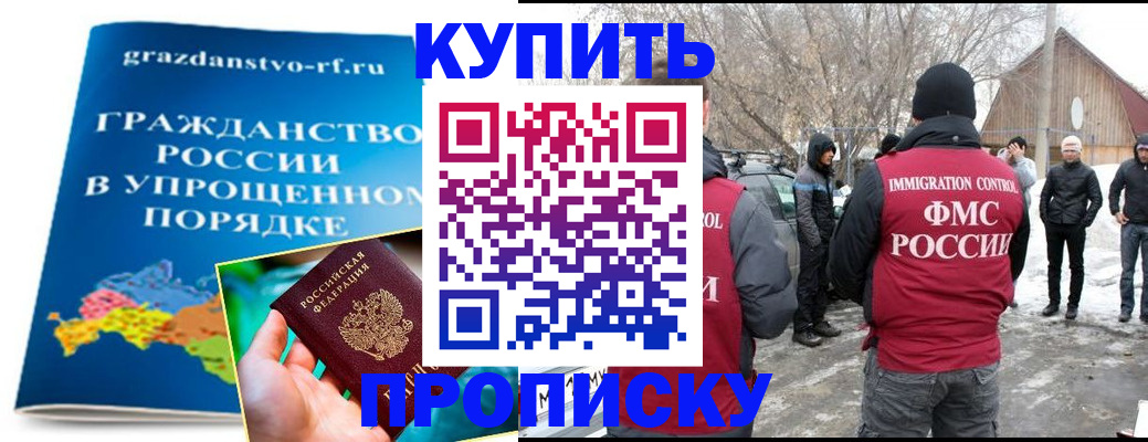 временная регистрация поиск в Новом Уренгое