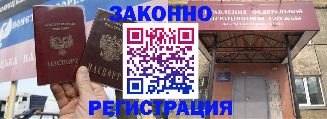 временная регистрация для школы в Новом Уренгое